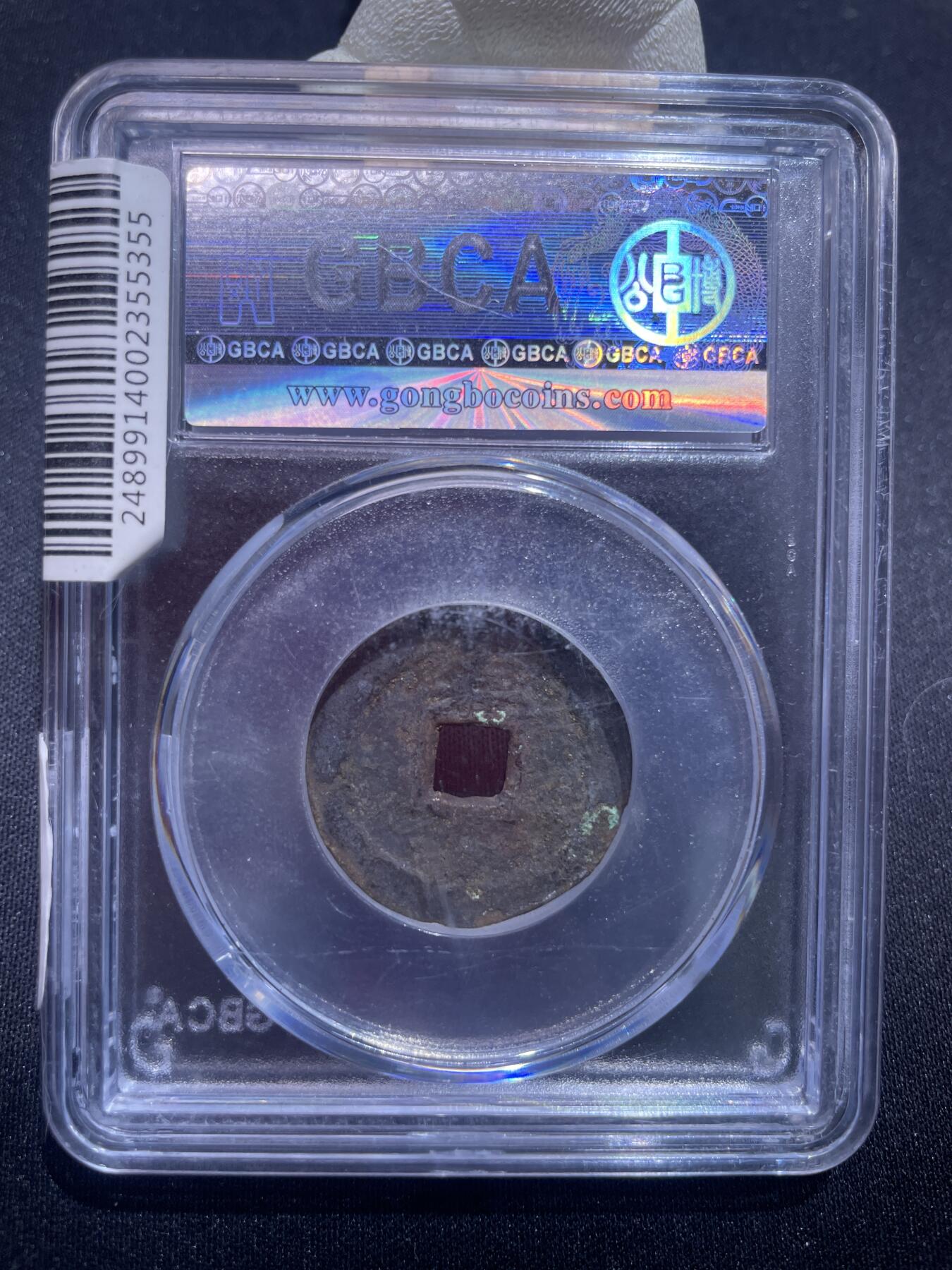 捡漏专场 清-顺治通宝