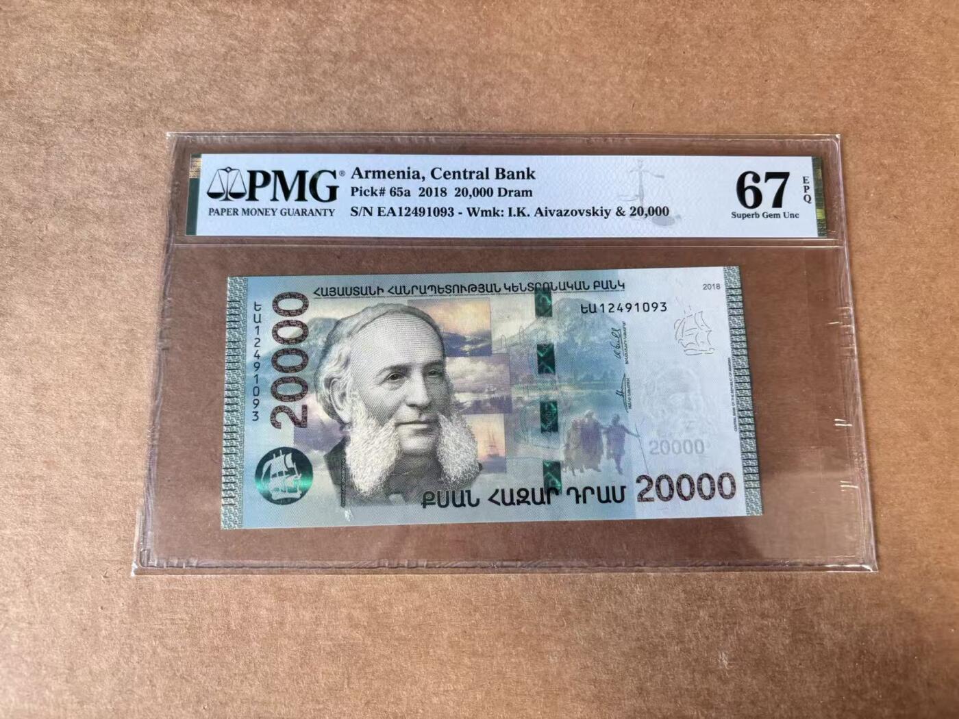 【Blue Auction】世界纸币精拍第748期——18级TOP拍卖/信誉/品质/专业/高效💫 亚美尼亚 2018年20000德拉姆  PMG67EPQ  