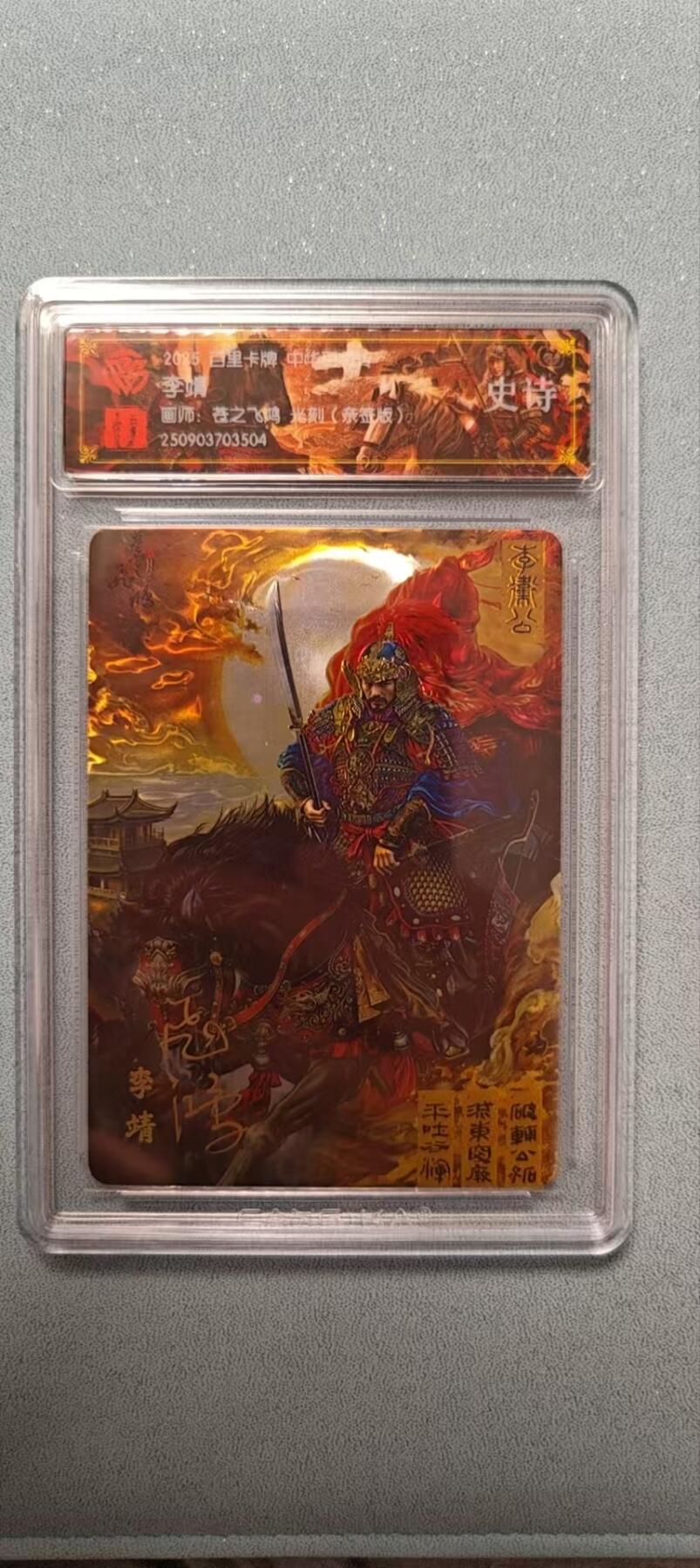 阳大大卡牌拍卖第81期（持续收拍品，周六晚上九点截拍，进群福利早知道）