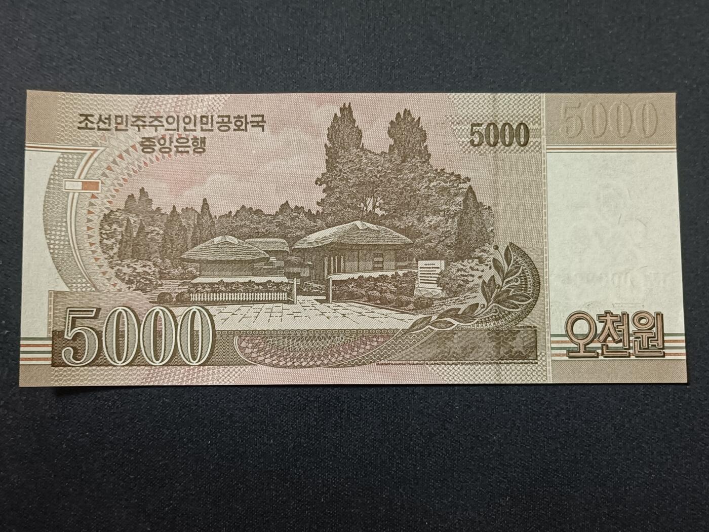 【游宝拍卖】乙巳蛇年86期  朝鲜-5000元【100周年纪念钞 无47千位号 0008058 全新UNC】