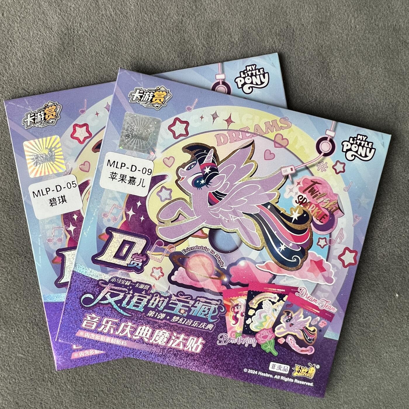 锦色铺子的潮玩拍第五期🌸免佣金🌸 卡游 小马宝莉 友谊的宝藏 音乐庆典魔法贴 碧琪+苹果嘉儿