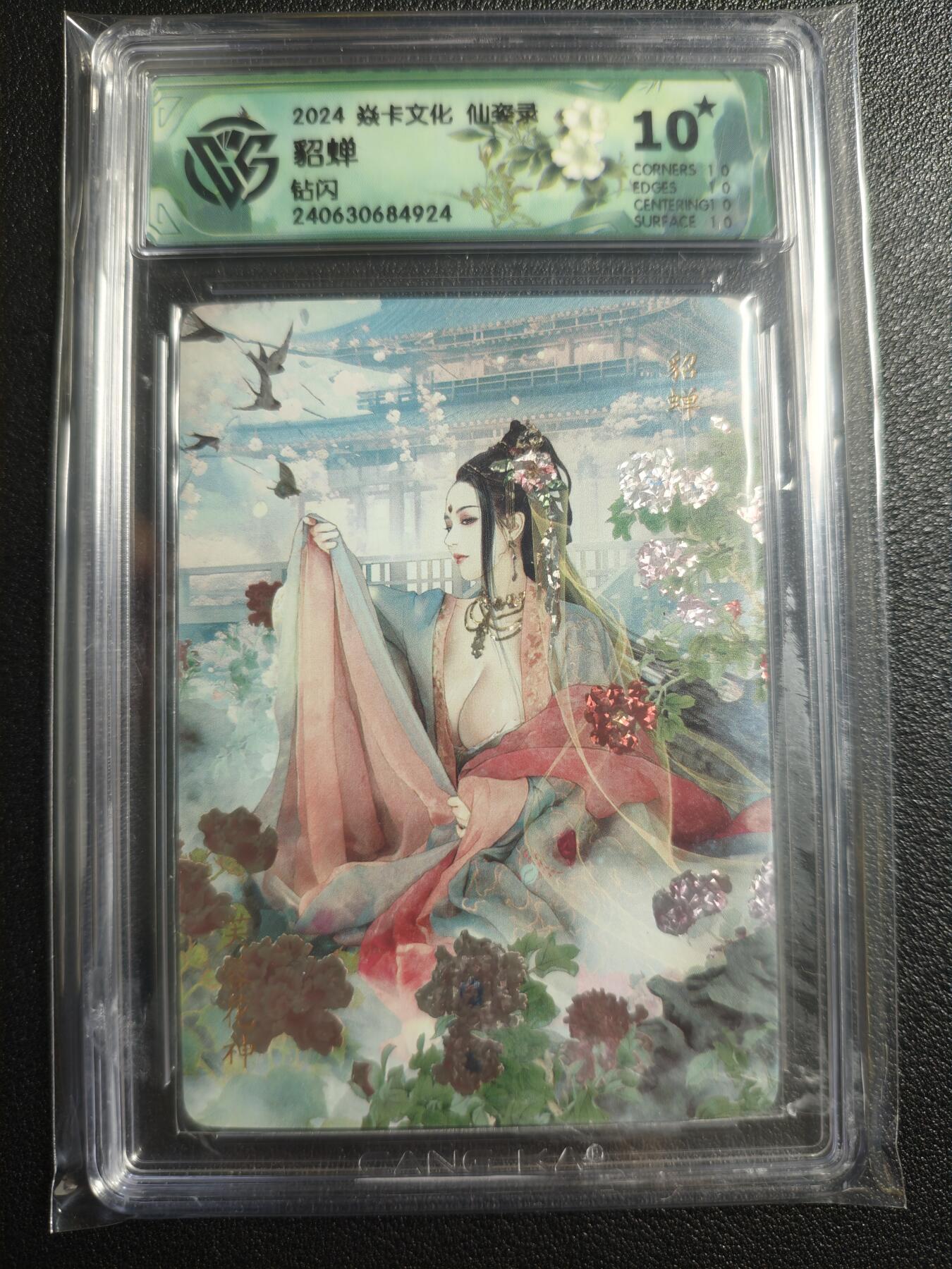 天玑星卡拍第136期《11.10周一截拍》持续收拍收评中 满赠卡需备注