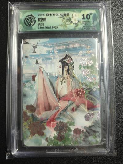 天玑星卡拍第136期《11.10周一截拍》持续收拍收评中 满赠卡需备注 - 焱卡文化 仙姿录 貂蝉 钻闪 CCG10星