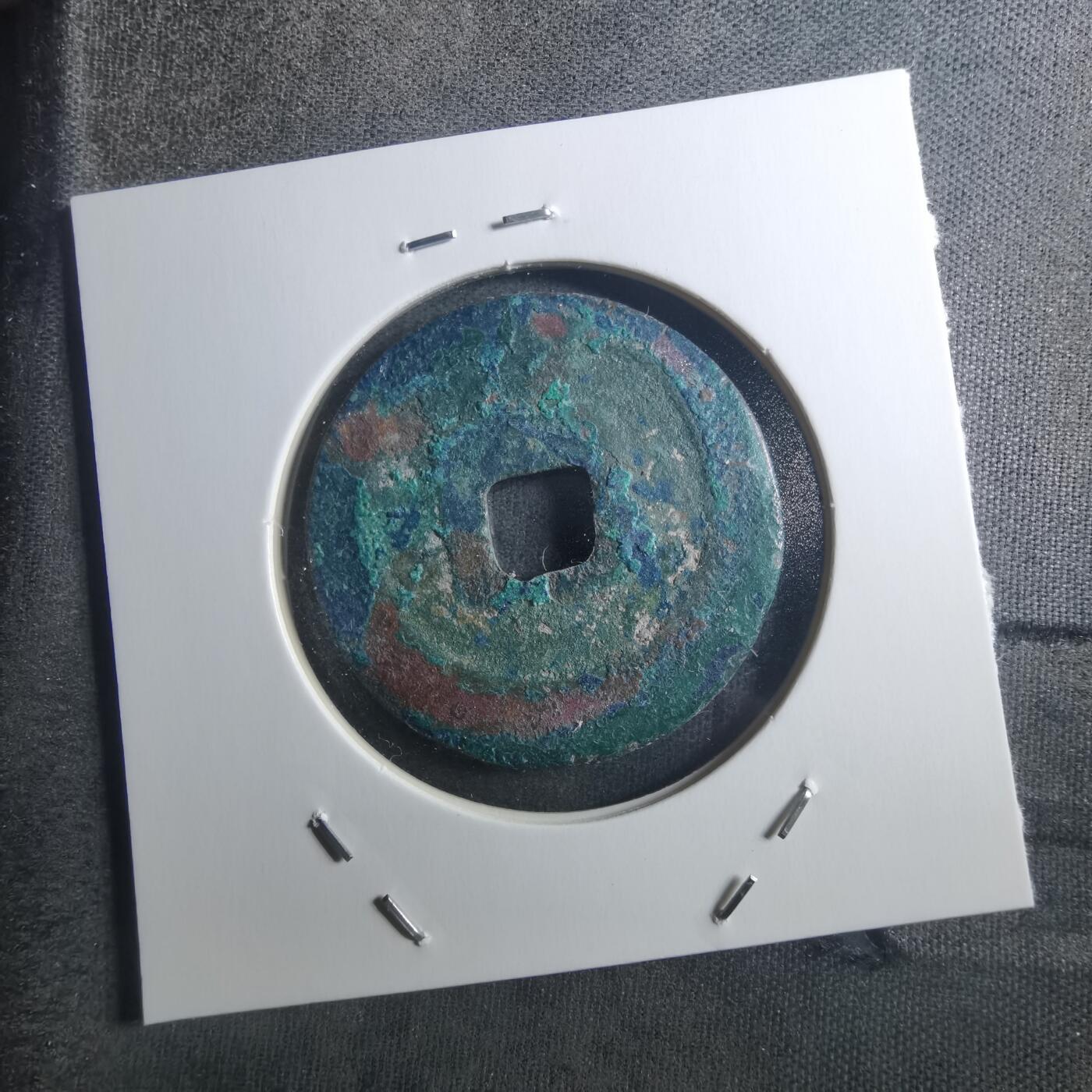 沼泽如烟--第895场 元丰通宝折二