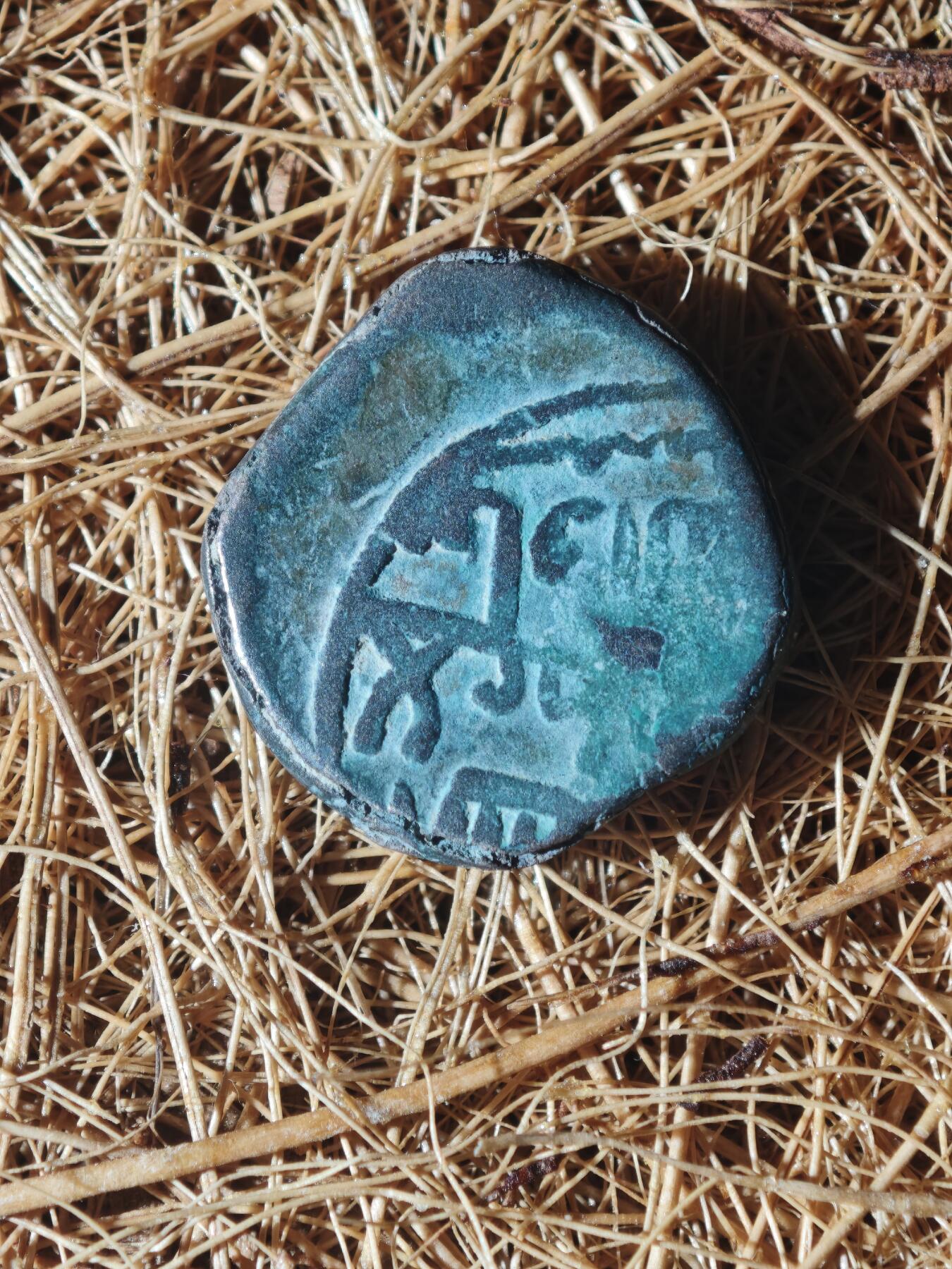 85期回流戒指饰品杂件纪念章丝路钱币专场 D丝路铜币