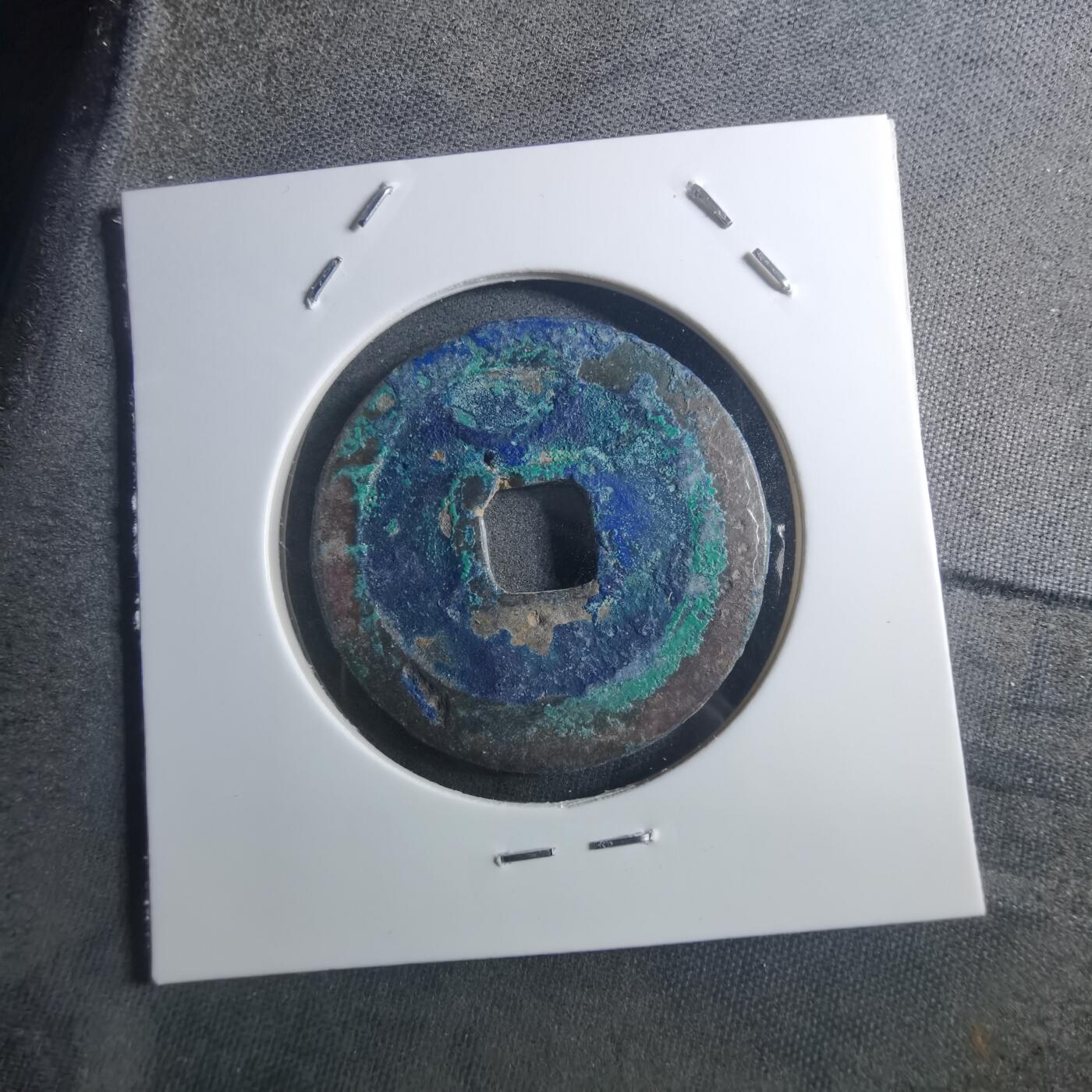 沼泽如烟--第895场 熙宁重宝