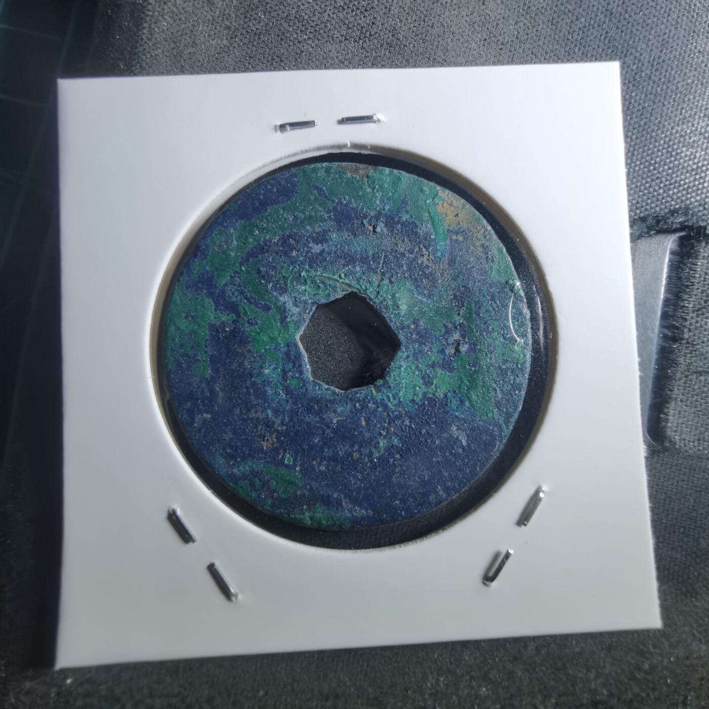 沼泽如烟--第895场 熙宁重宝