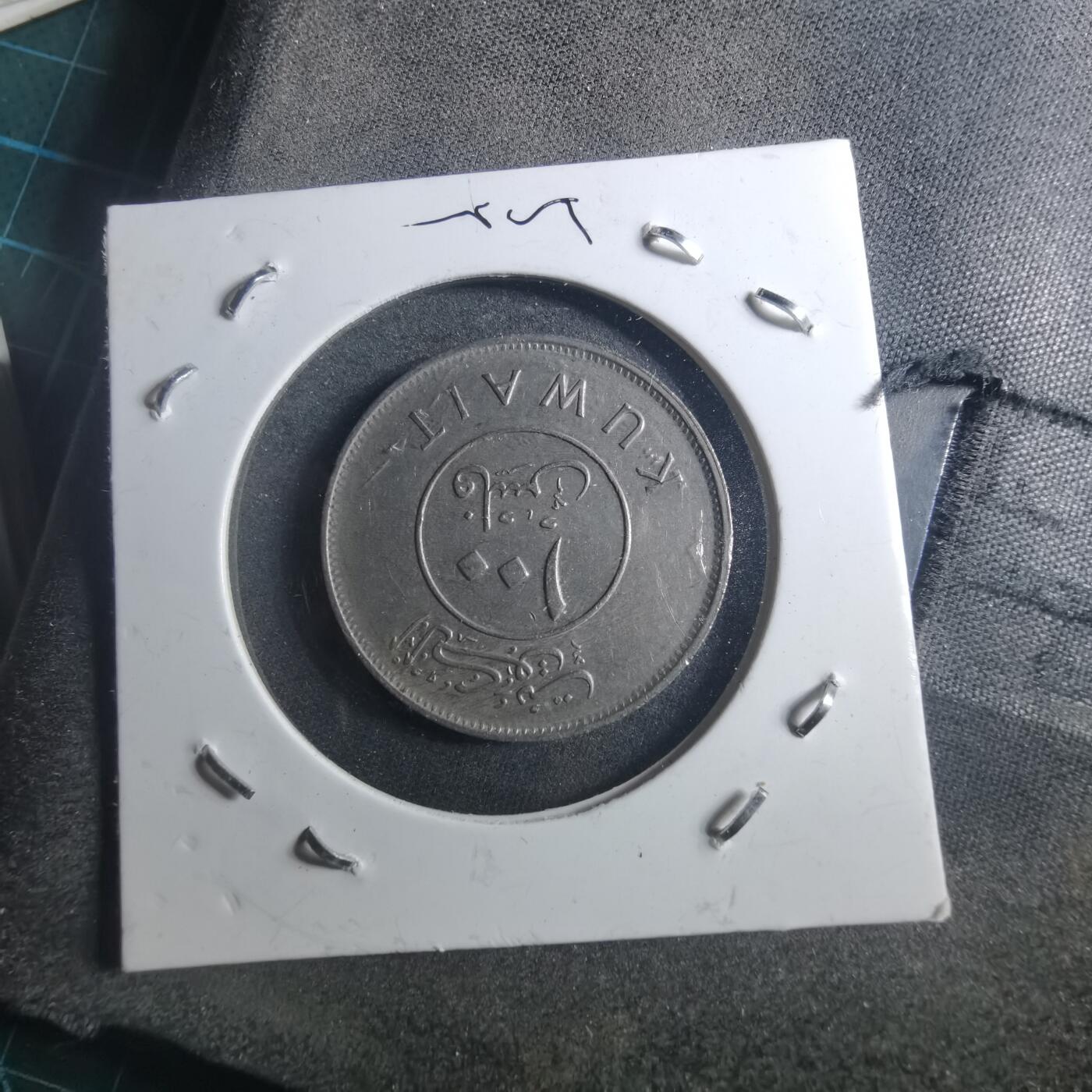 沼泽如烟--第895场 科威特