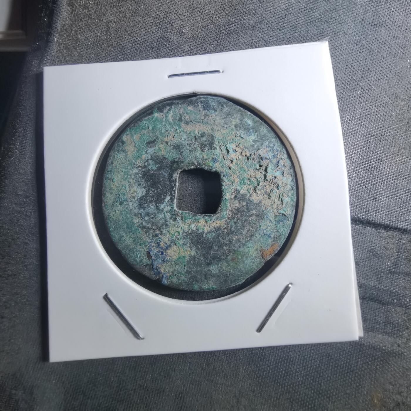 沼泽如烟--第895场 熙宁重宝