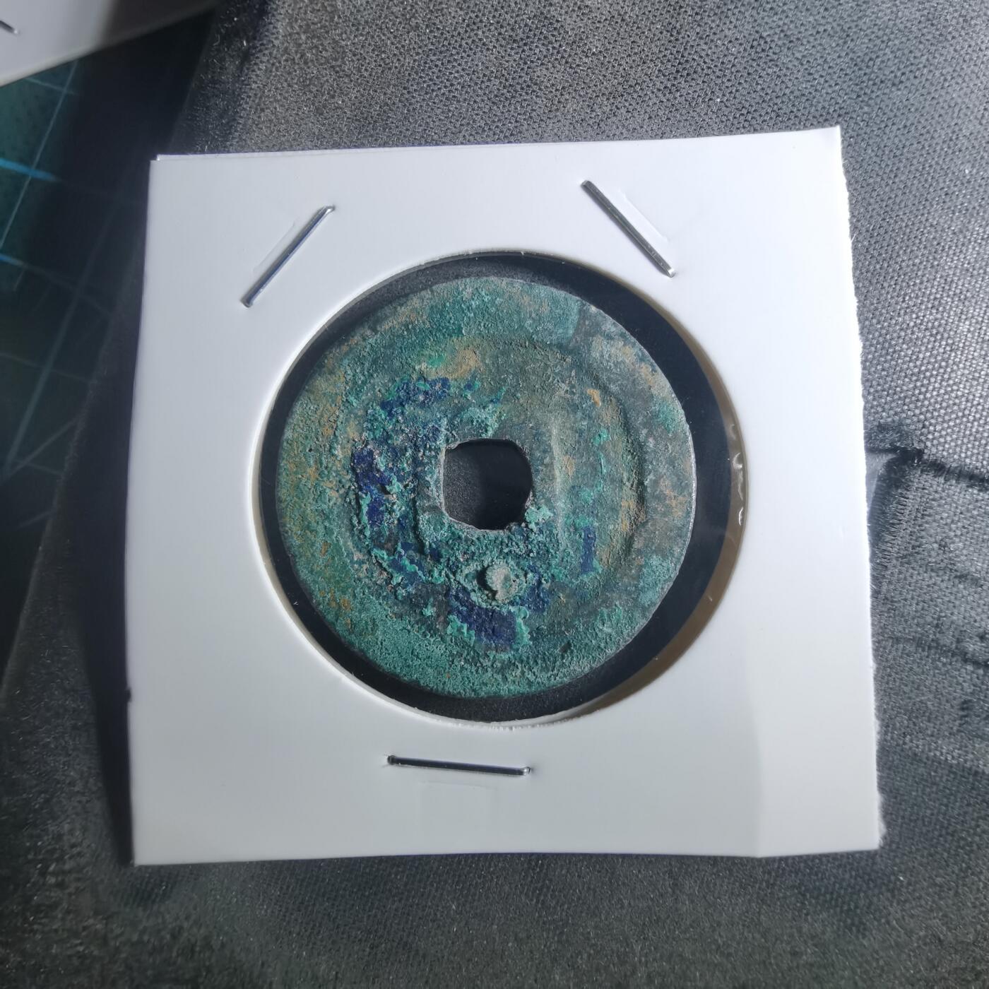 沼泽如烟--第895场 熙宁重宝