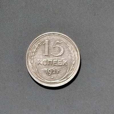 PCAI钱币11-593  钱币小专场 - 前苏联银毫