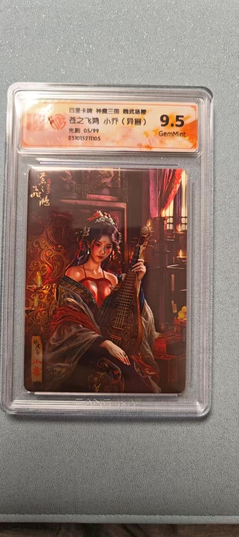 夜之极第三十五期 （11月8日周六晚9点截拍，欢迎竞拍） CCG&百里 苍之飞鸿 魔神三国 05/99 异画小乔 光刻9.5G