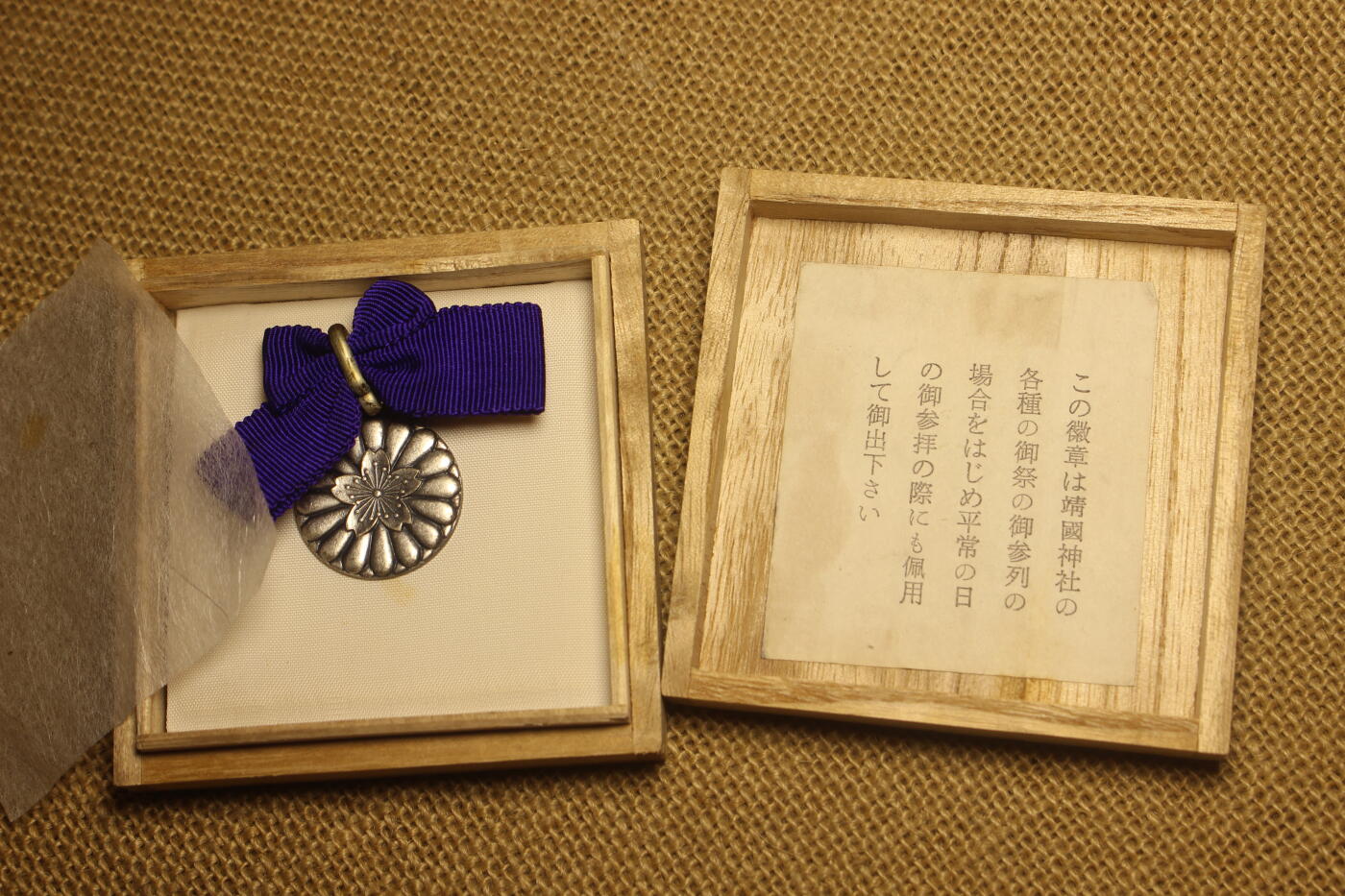 2025.11.13日系杂货小拍卖