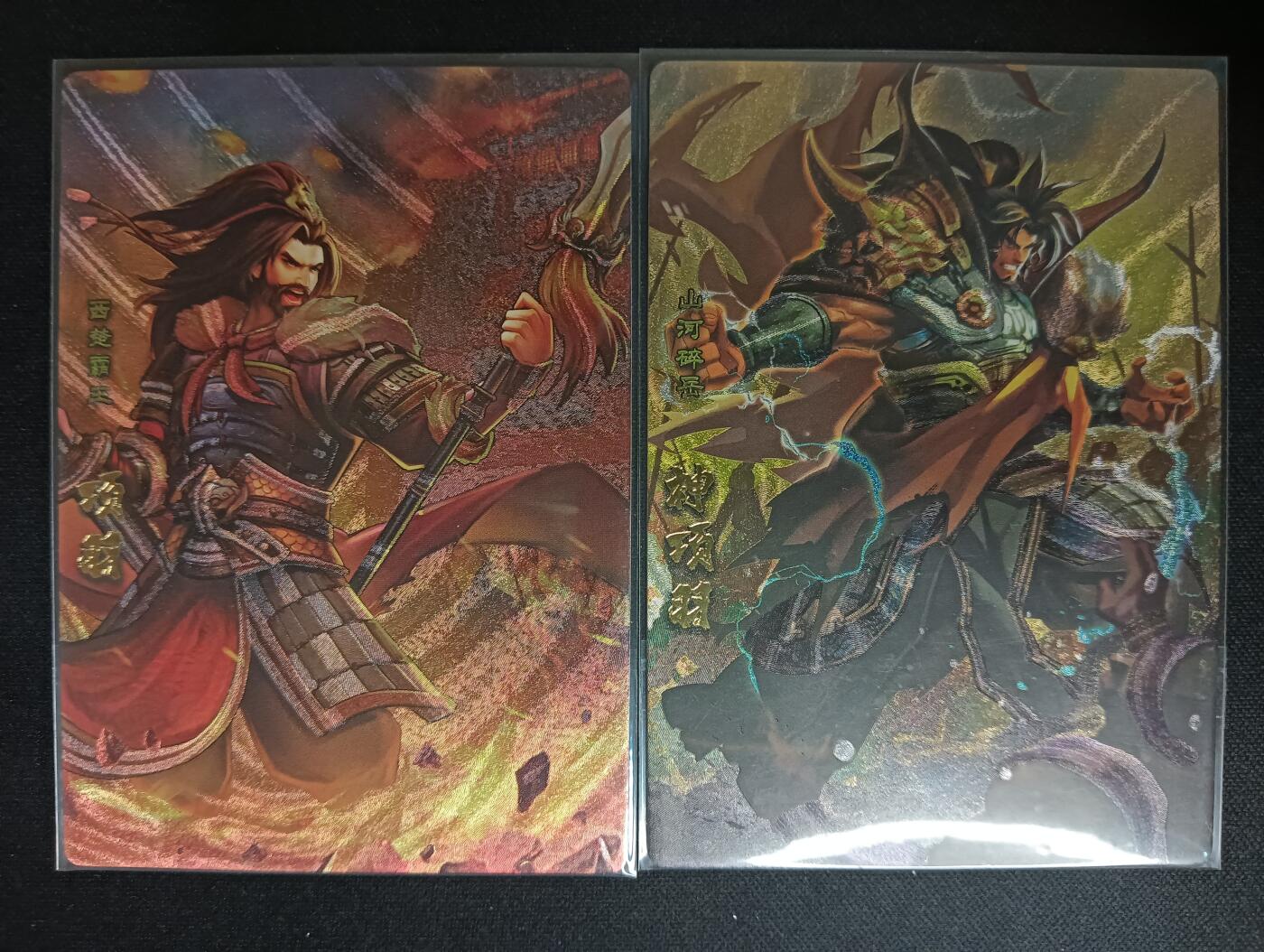 花开卡拍第46期（11月9号周日截拍，品控勿拍!!!拍品不寄存，运费5元，自制卡难免瑕疵，可能存在轻微撞角爆边等出厂瑕疵，品控介意勿拍！） 卡玩帕克 神州群英志 项羽和神项羽 粗闪2张