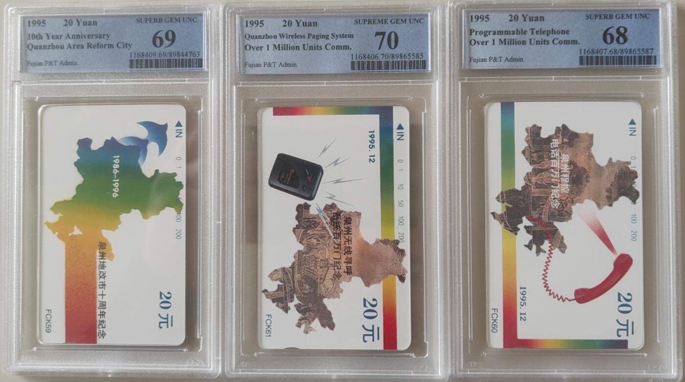 【琪哥网】评级磁卡综合场(107） 【PCGS68-70】泉州无线业务