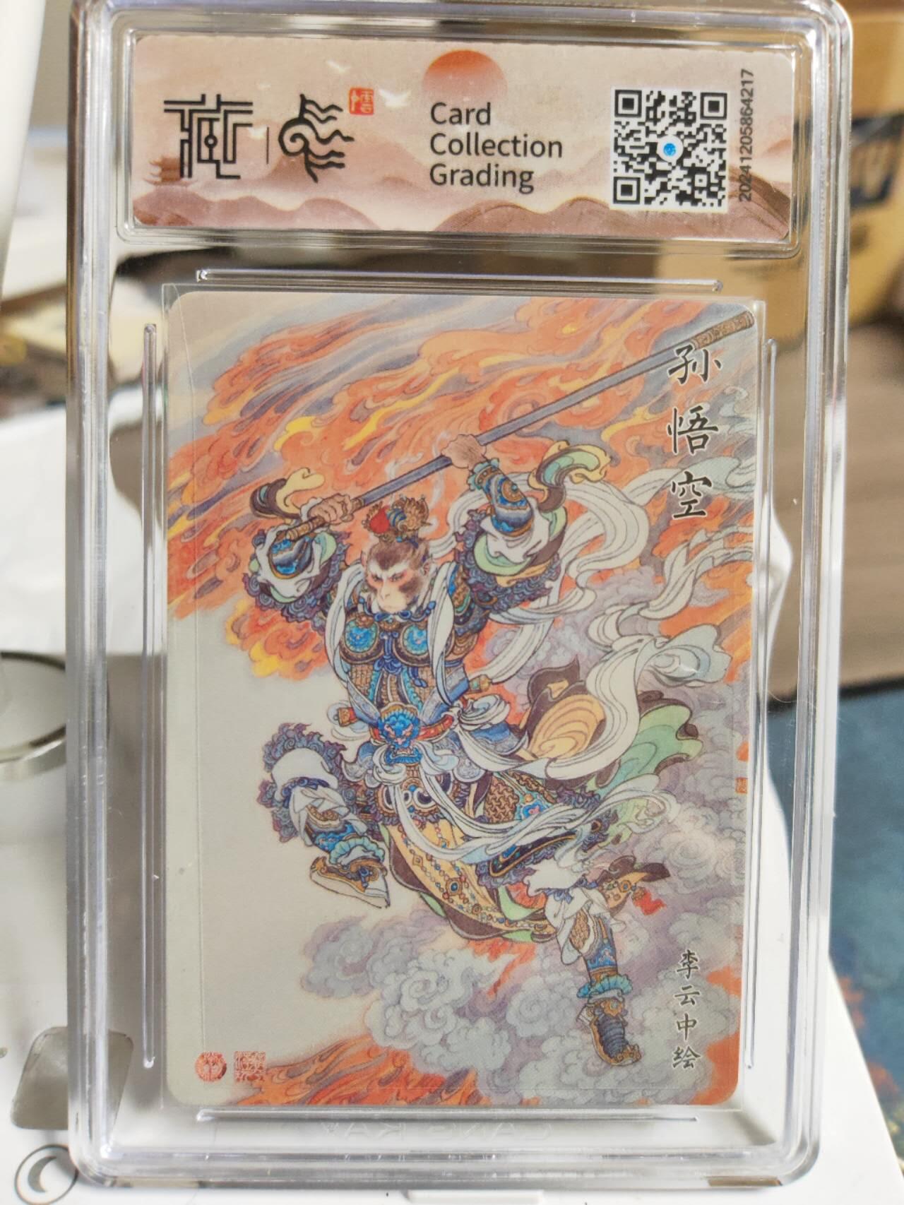 阳大大卡牌拍卖第81期（持续收拍品，周六晚上九点截拍，进群福利早知道）