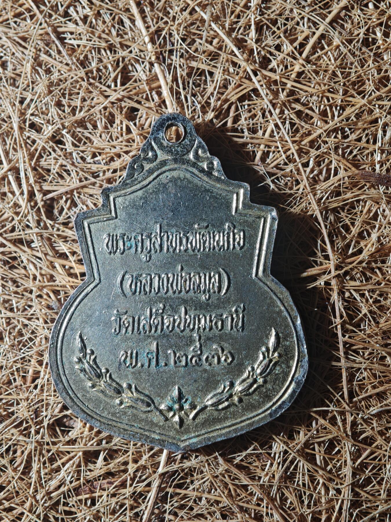 85期回流戒指饰品杂件纪念章丝路钱币专场