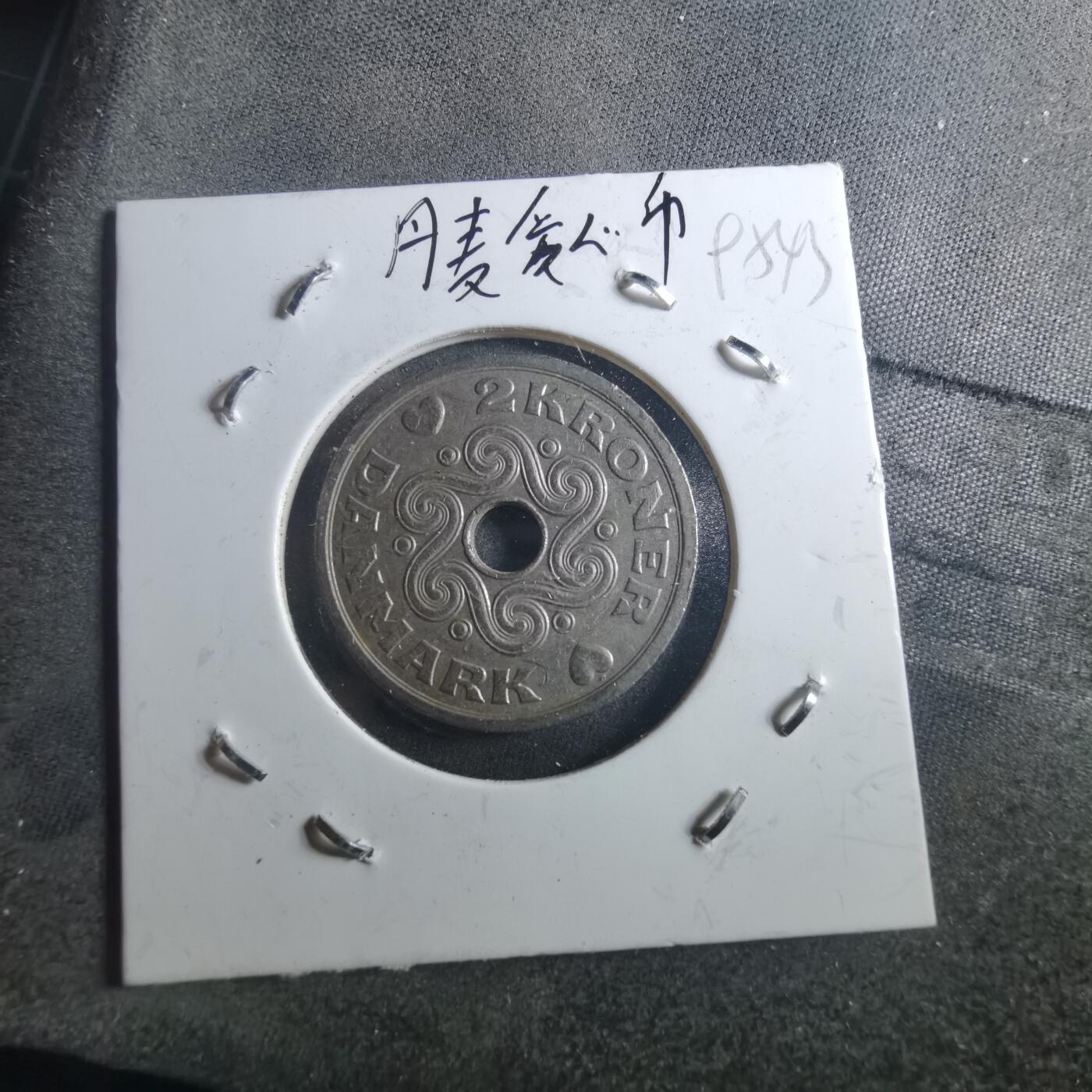 沼泽如烟--第895场 丹麦1992年2克朗