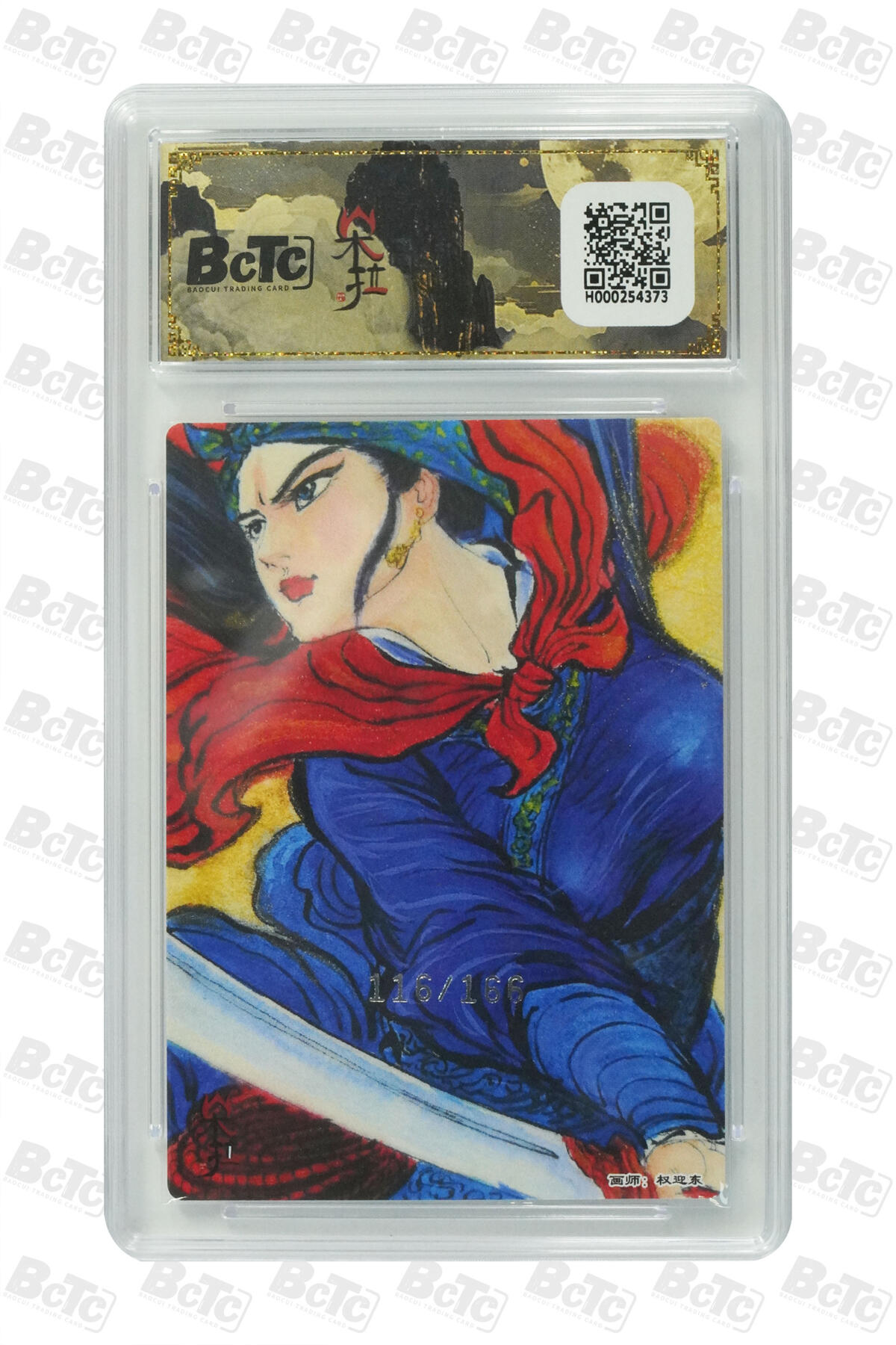 欢迎送拍、零成本上架，释放现金流，合理分配上拍卡品 权迎东 扈三娘 PR限编粗闪 拉魔盒联名限定礼盒    卡种魔盒幻象【五虎征鸾】  分值9.5