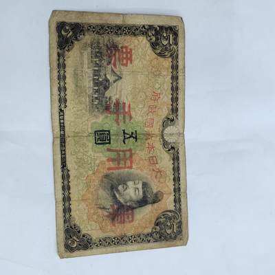 PCAI钱币11-594  民国纸币小专场 - 军票