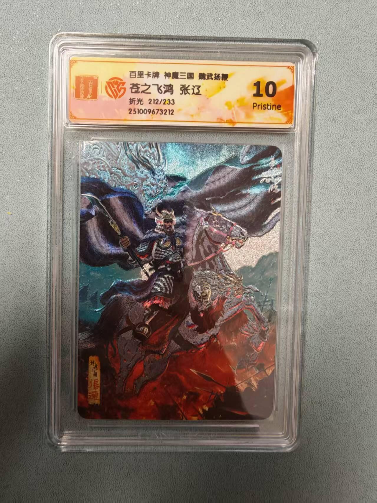 阳大大卡牌拍卖第81期（持续收拍品，周六晚上九点截拍，进群福利早知道）