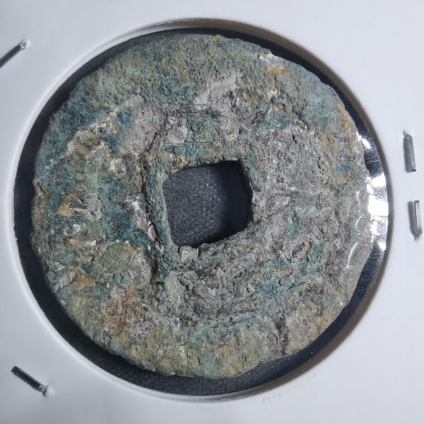 沼泽如烟--第895场 嘉定通宝