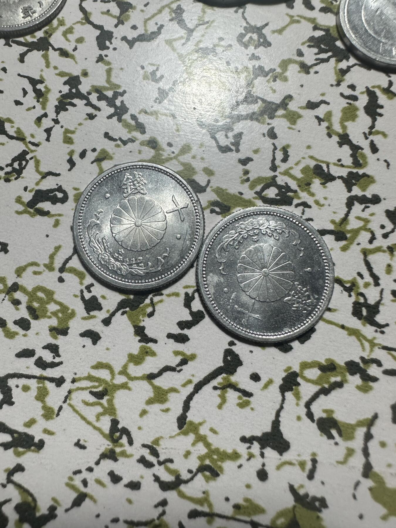 中外钱币 日本昭和时期铝币29枚，有两枚品相非常好的