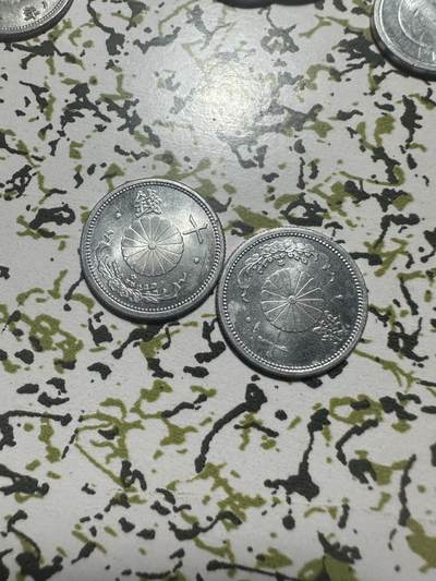 中外钱币 日本昭和时期铝币29枚，有两枚品相非常好的