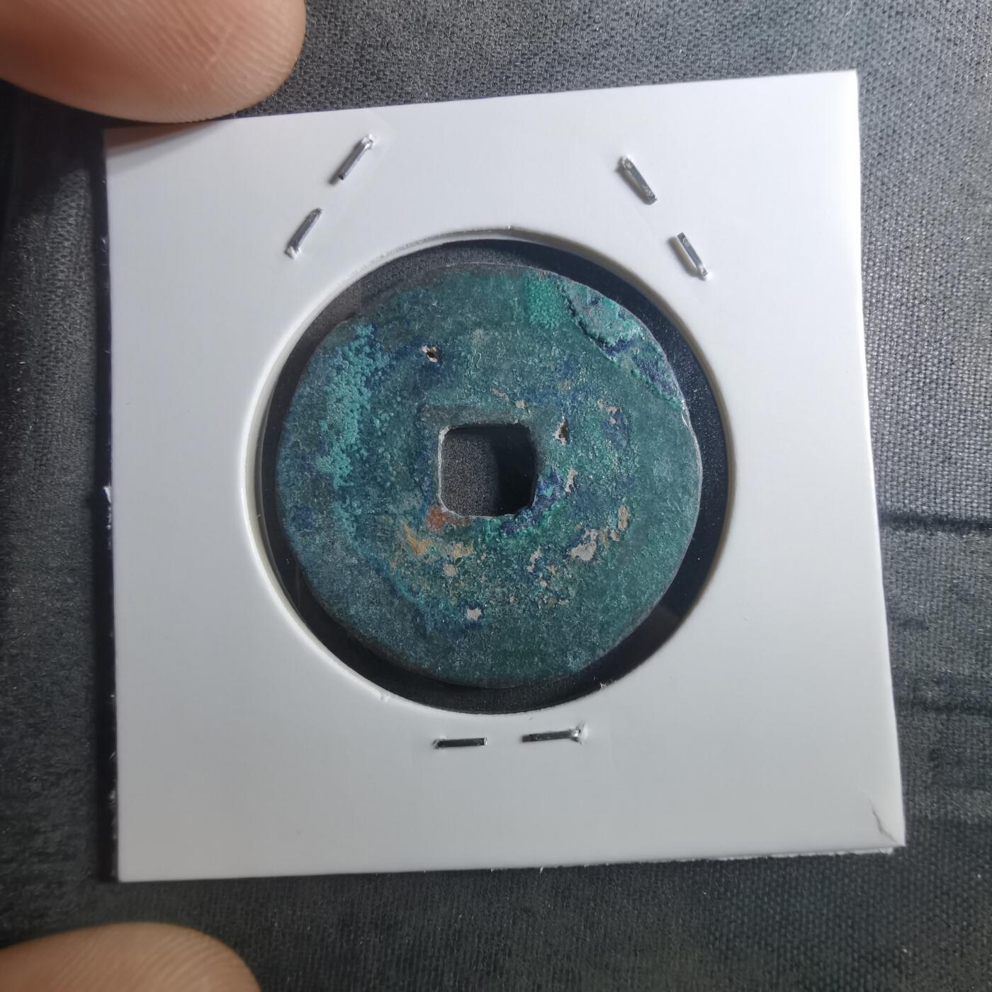 沼泽如烟--第895场 元丰通宝折二