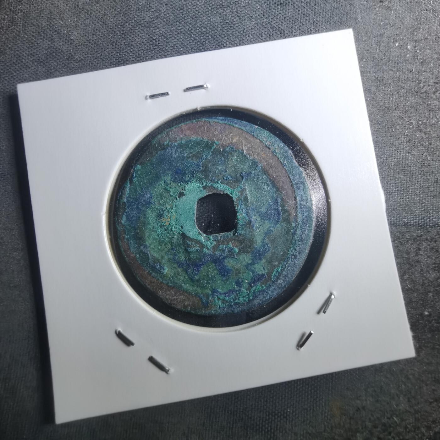 沼泽如烟--第895场 元丰通宝折二