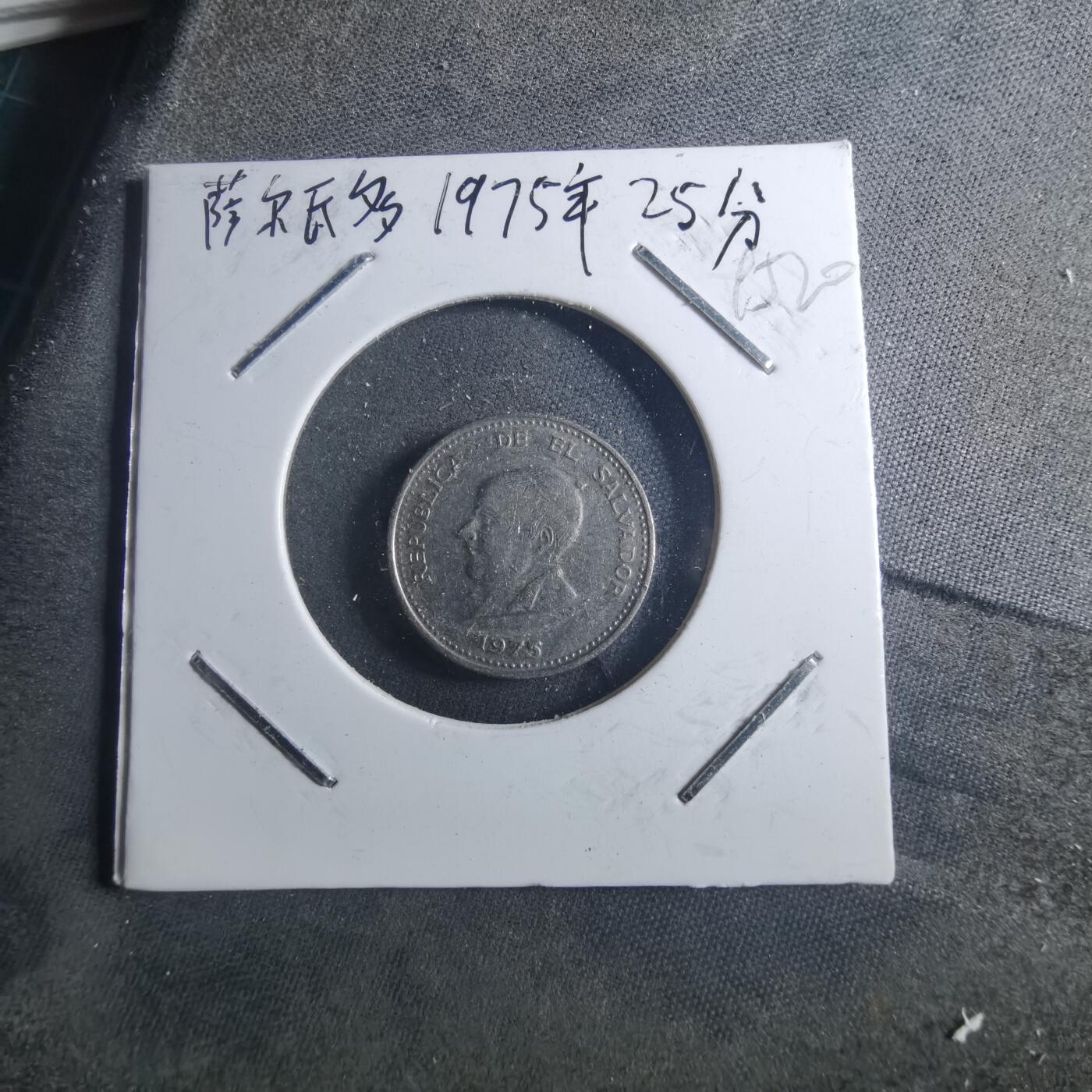 沼泽如烟--第895场 萨尔瓦多1975年25分