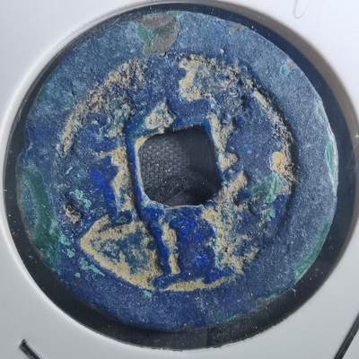 沼泽如烟--第895场 - 元丰通宝折二