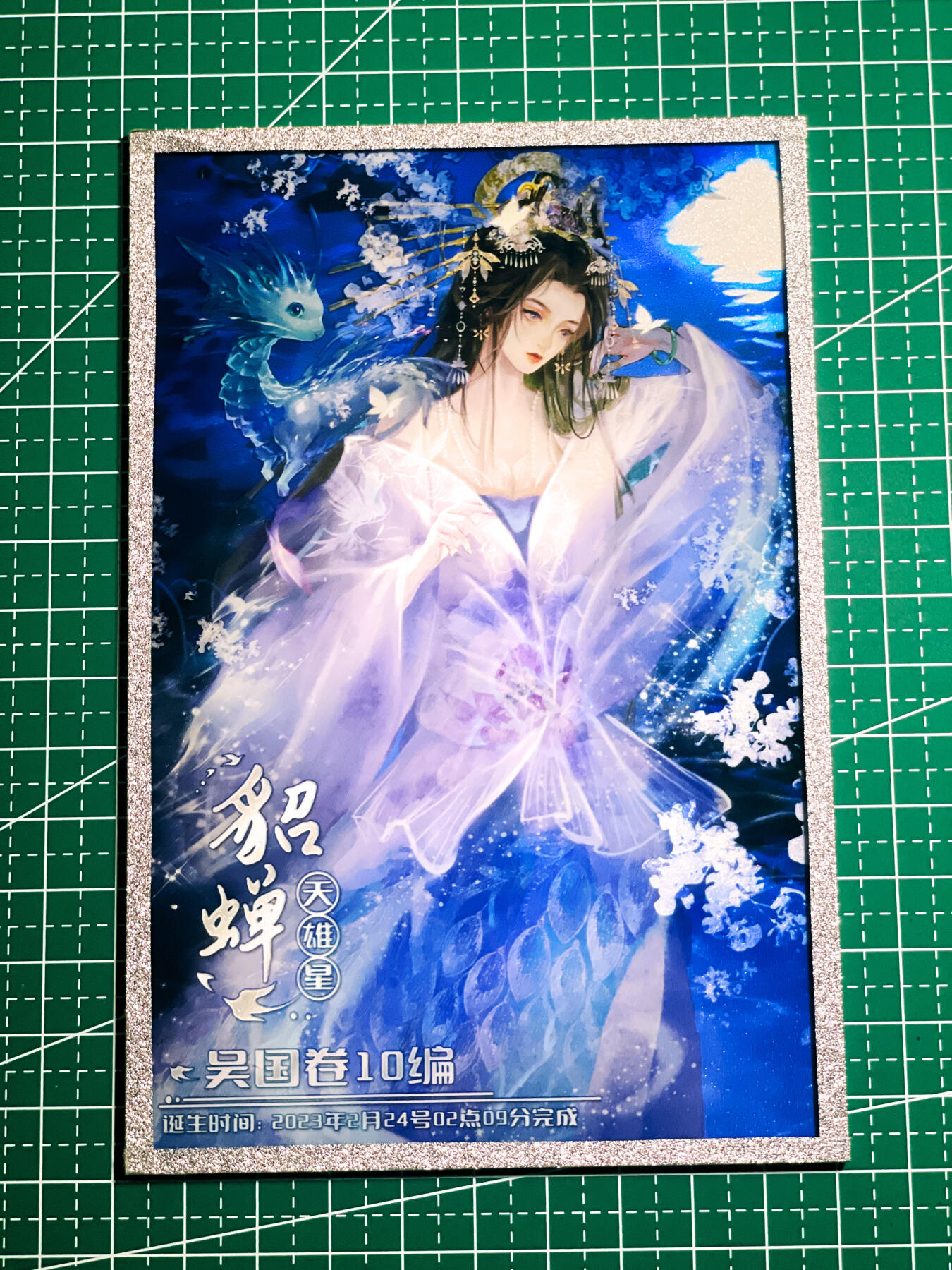 显眼宝36期 11月12日晚21:50截拍 佣金1起 可寄存～ 全网稀有 错过没有 趣卡社吴国卷【10编 貂蝉】  镜面钻沙色纸 非常漂亮 看细节图 明信片尺寸