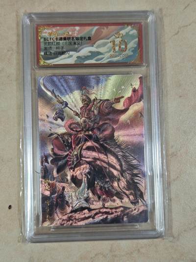 夜之极第三十五期 （11月8日周六晚9点截拍，欢迎竞拍） - 保粹&卡德曼 武韵红颜 杆子 魏延 粗闪爆金