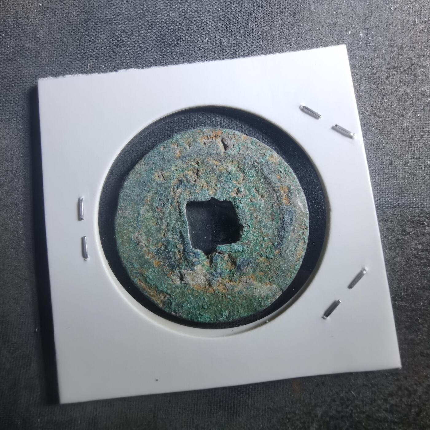 沼泽如烟--第895场 嘉定通宝