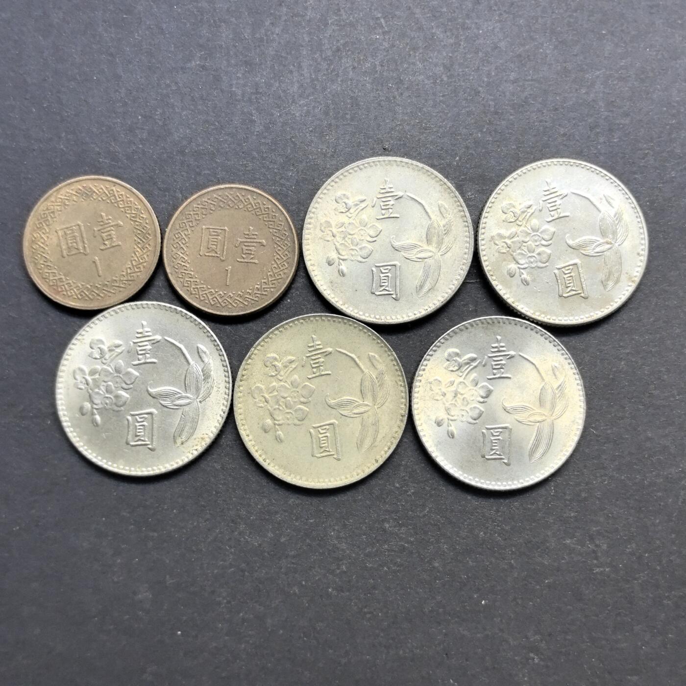 各国硬币第6期 无佣金 宝岛1元 7个