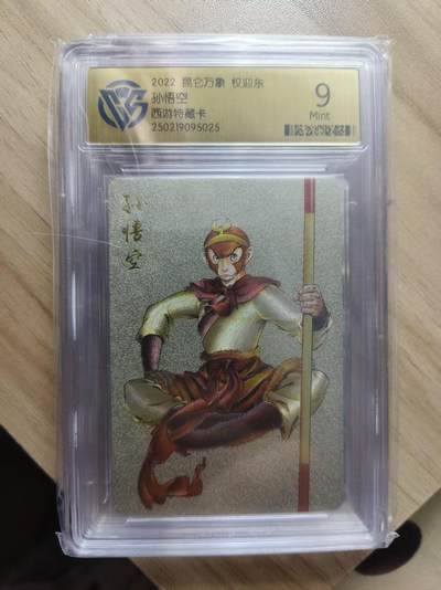 夜之极第三十五期 （11月8日周六晚9点截拍，欢迎竞拍） - CCG&昆仑万象 权迎东 孙悟空 粗闪 9M