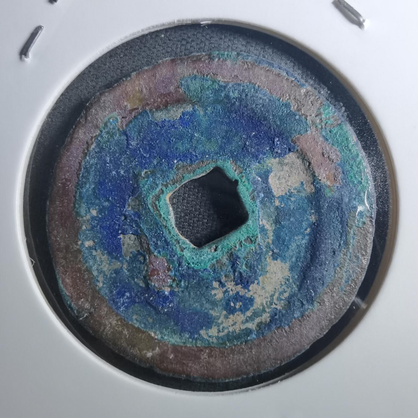 沼泽如烟--第895场 元丰通宝折二