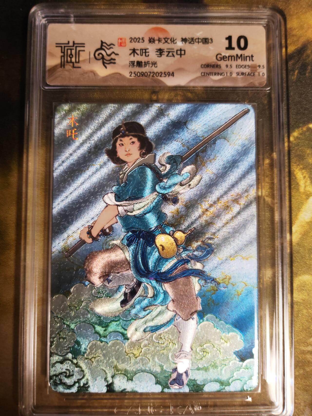 阳大大卡牌拍卖第81期（持续收拍品，周六晚上九点截拍，进群福利早知道）