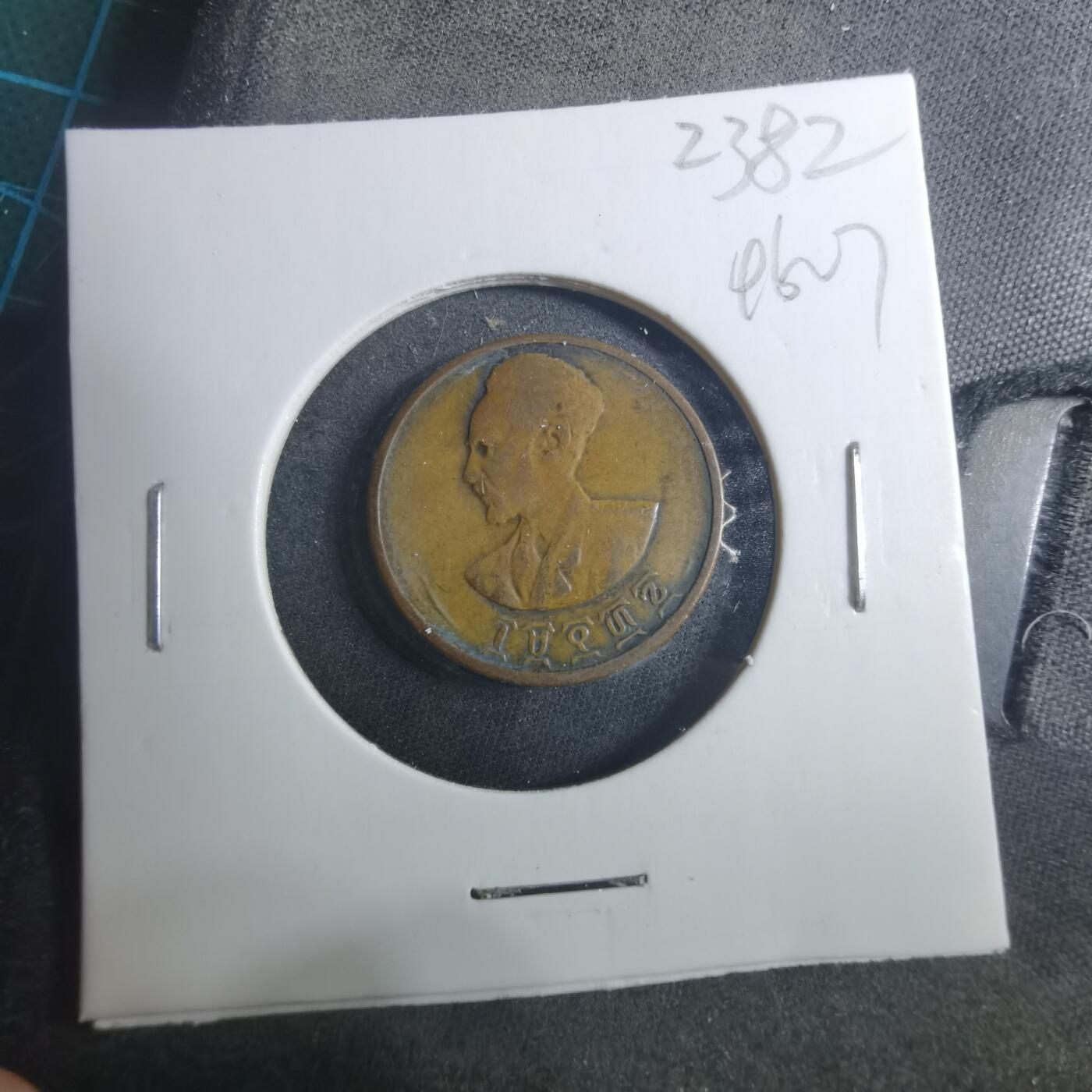 沼泽如烟--第896场 埃塞俄比亚