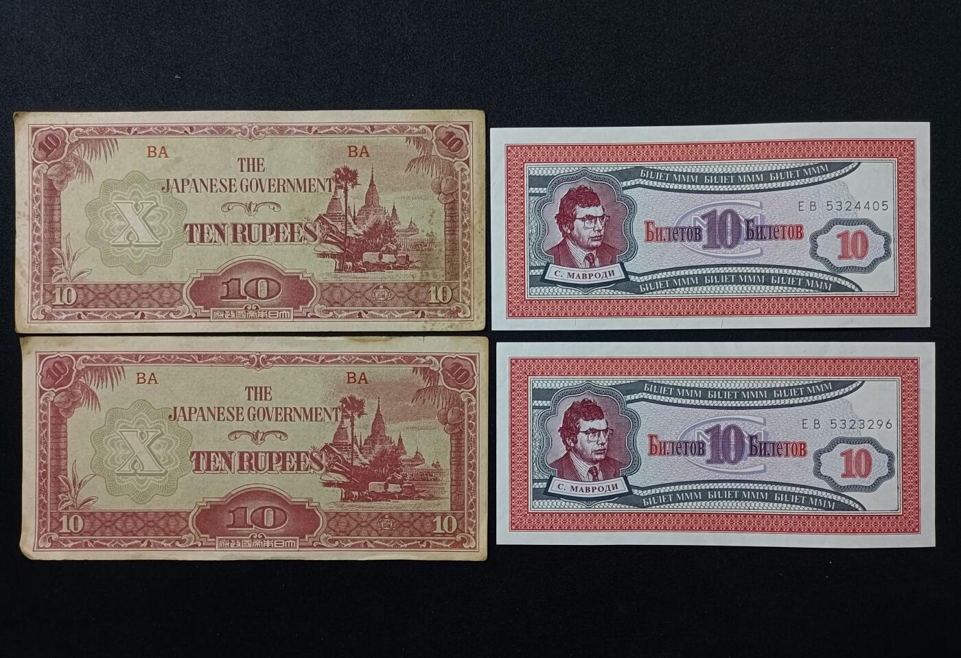 【游宝拍卖】乙巳蛇年86期  票证 1组 流通好品