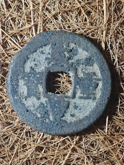 85期回流戒指饰品杂件纪念章丝路钱币专场 - A红钱版式