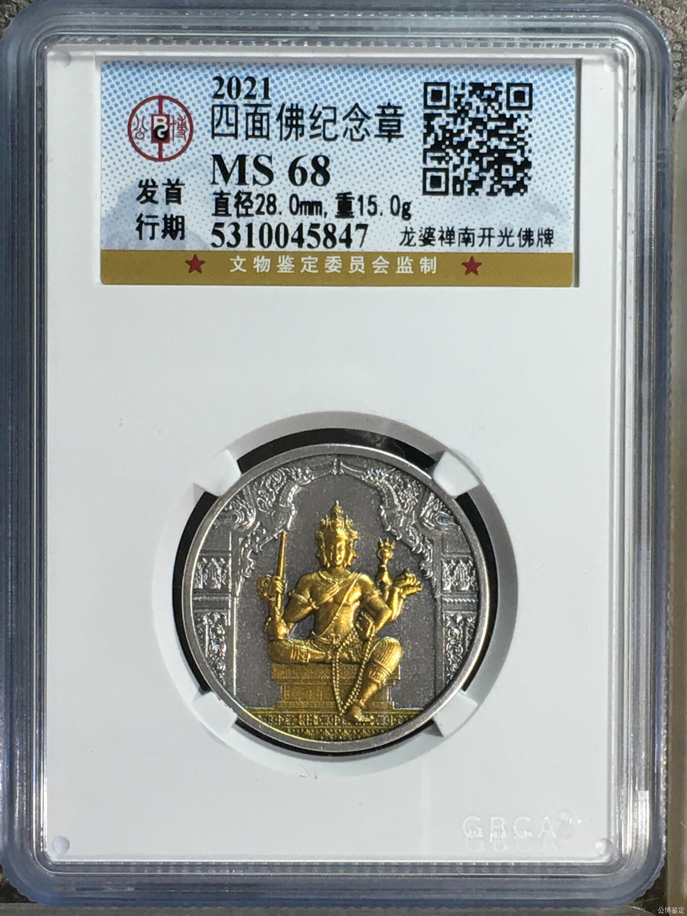 长老汇蛇年精选第七十一场拍卖