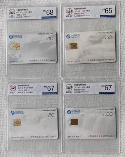 【琪哥网】评级磁卡综合场(107） - 【公博65-68】IC卡黄河BJ(C)