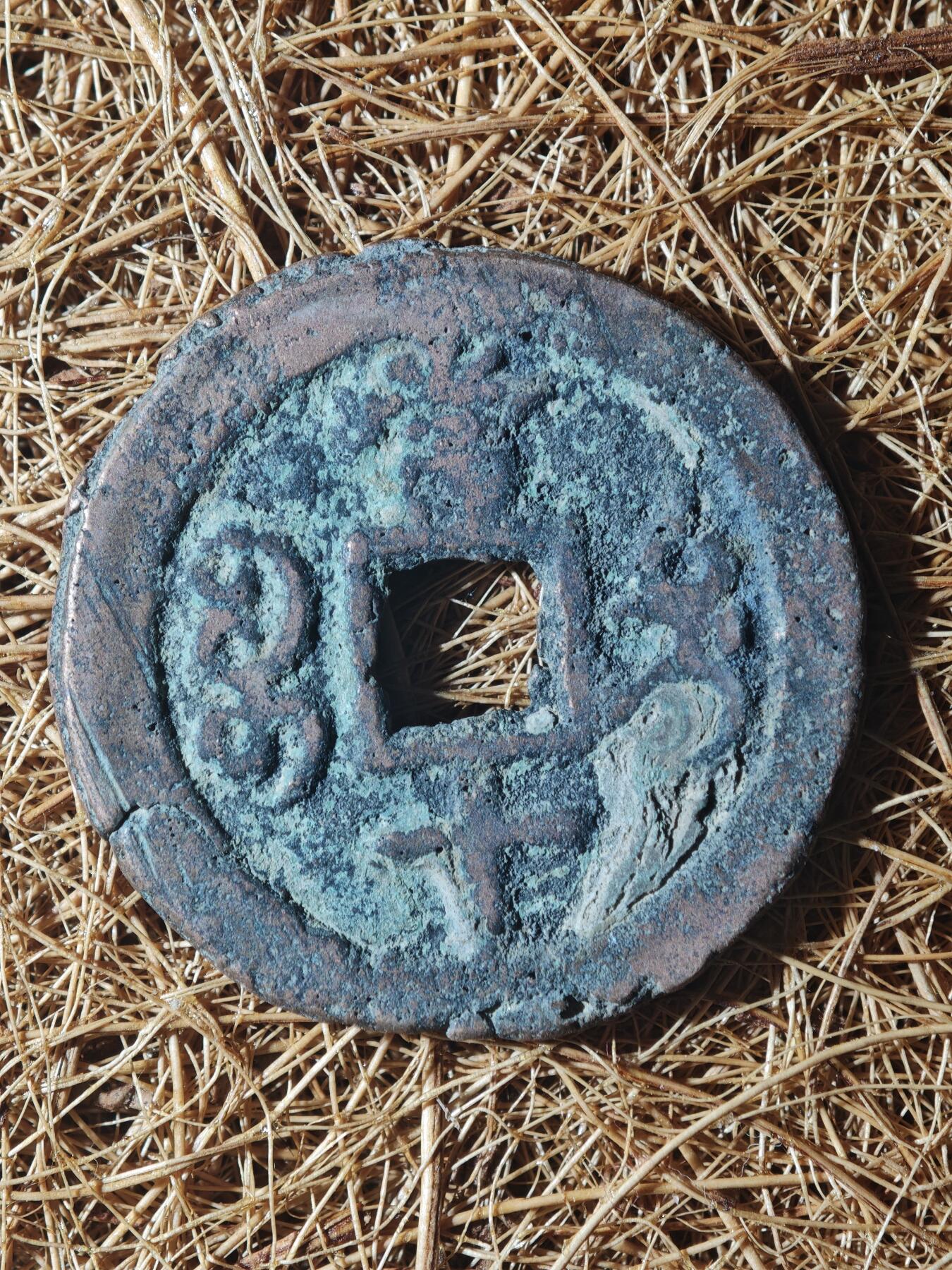 85期回流戒指饰品杂件纪念章丝路钱币专场 A红钱版式