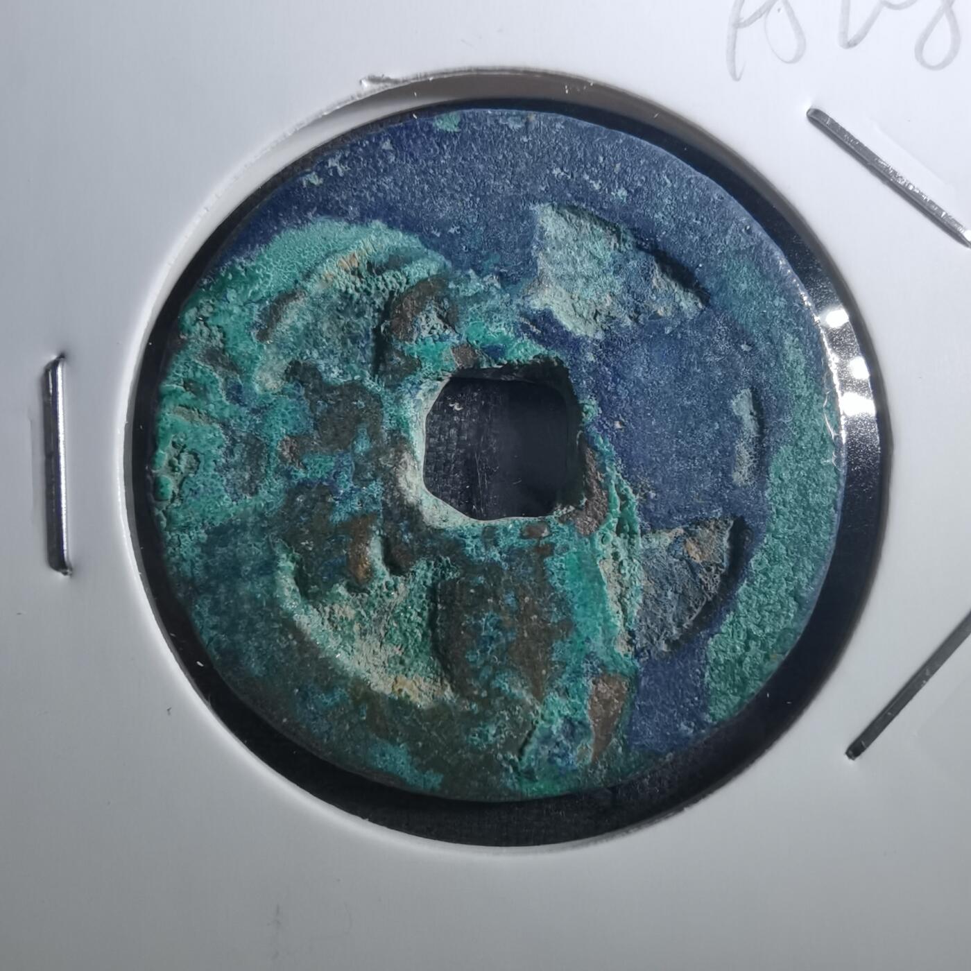 沼泽如烟--第895场 元丰通宝折二