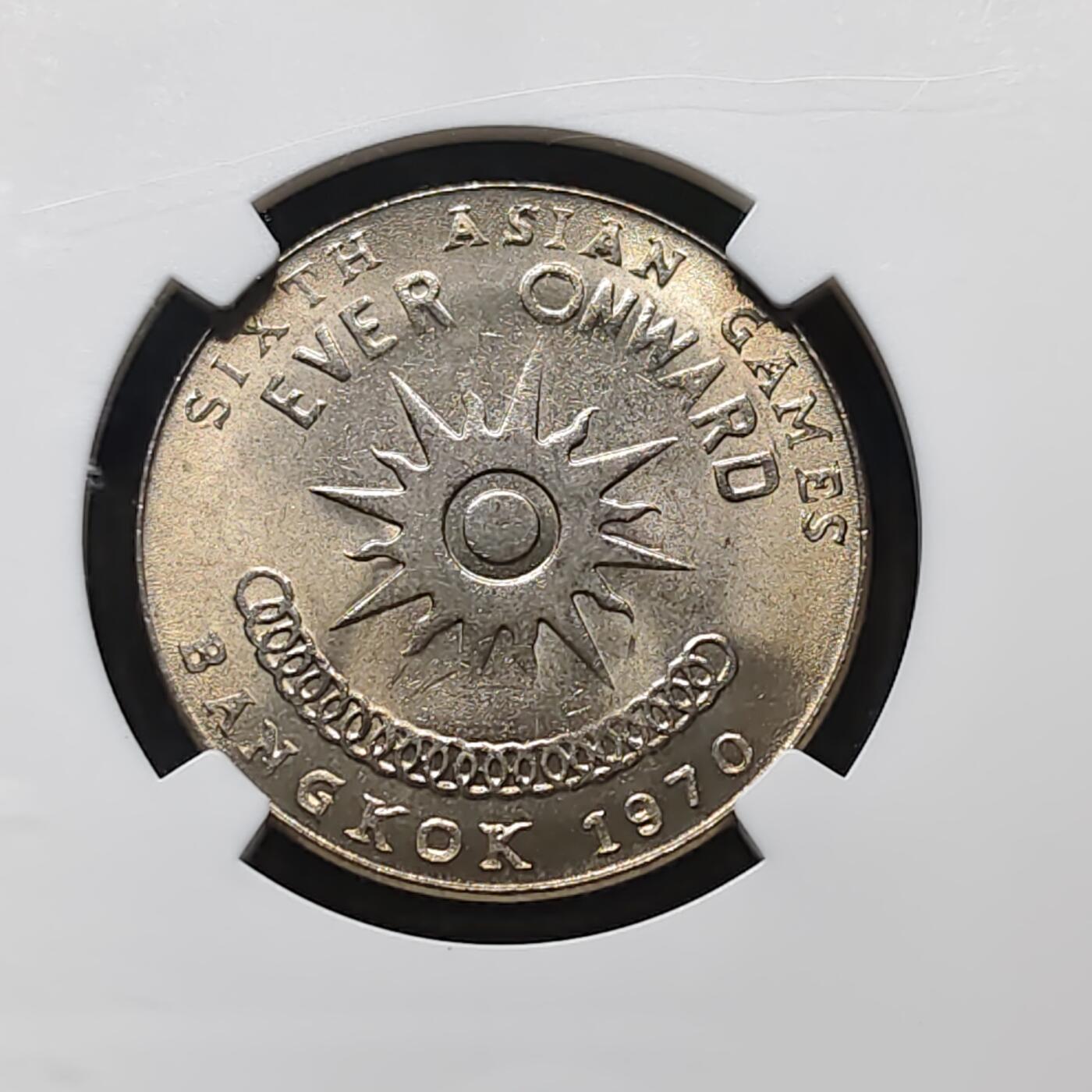 【全场包邮】纯粹捡漏拍476场（免费代拍第13场）调整中 泰国1970年1铢第六届亚运会纪念币-NGC SAMPLE