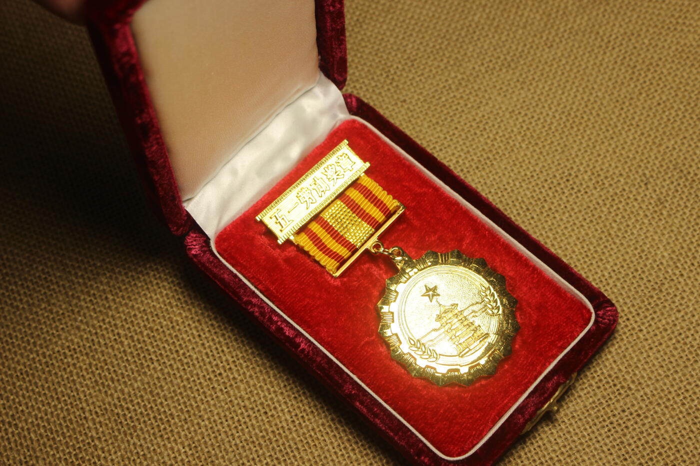 2025.11.13日系杂货小拍卖 1991年武汉劳模奖章，附证书、绶带一套，近库存品相，年代久远证书纸张略有痕迹，授予日本工会组织日本劳动组合总连合会福冈连合会事务局长、长崎大学教授横溝隼一