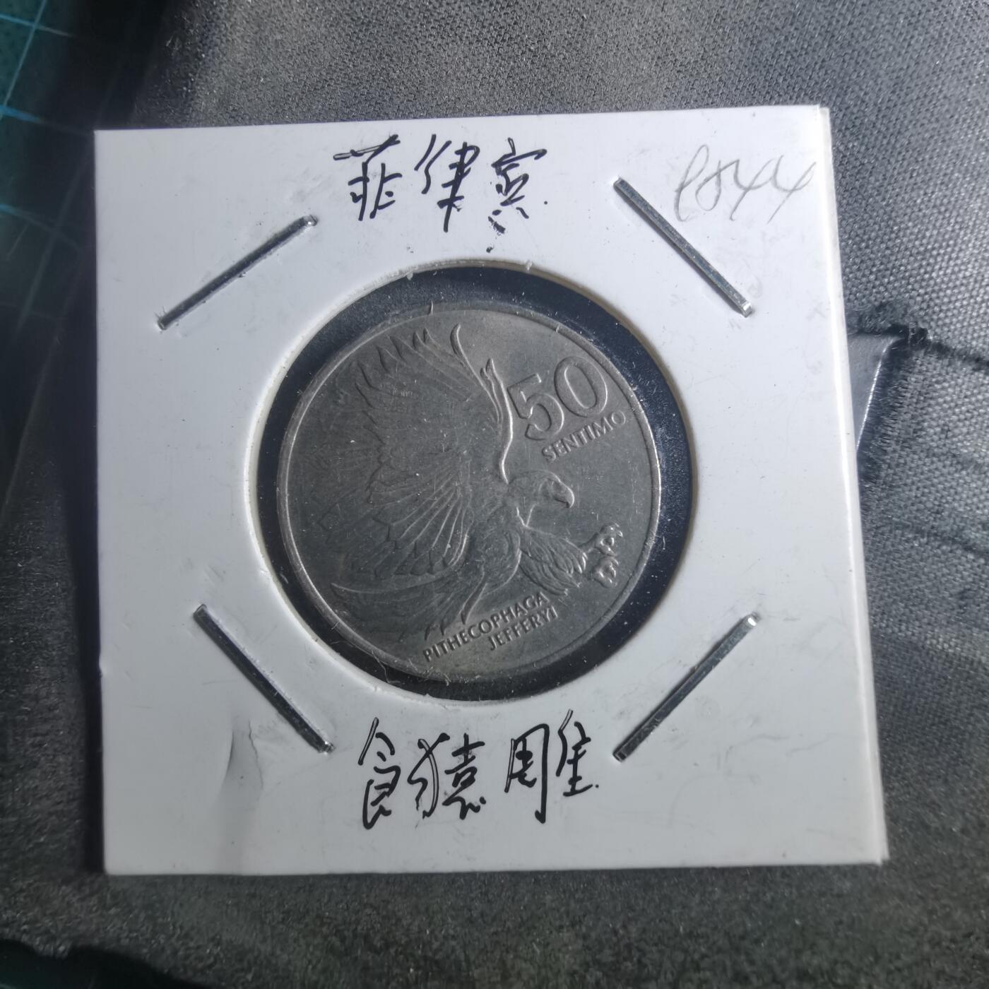 沼泽如烟--第895场 菲律宾1985年50分