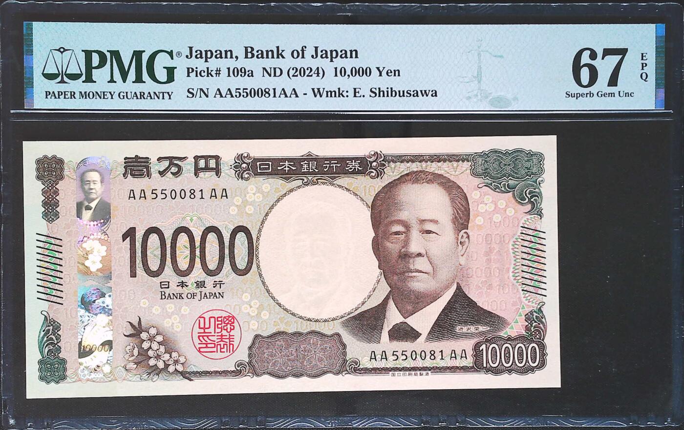 世界靓号纸钞第七十七期